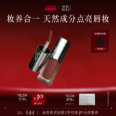 新年礼物 水花川行天然润养唇油唇釉口红650886022