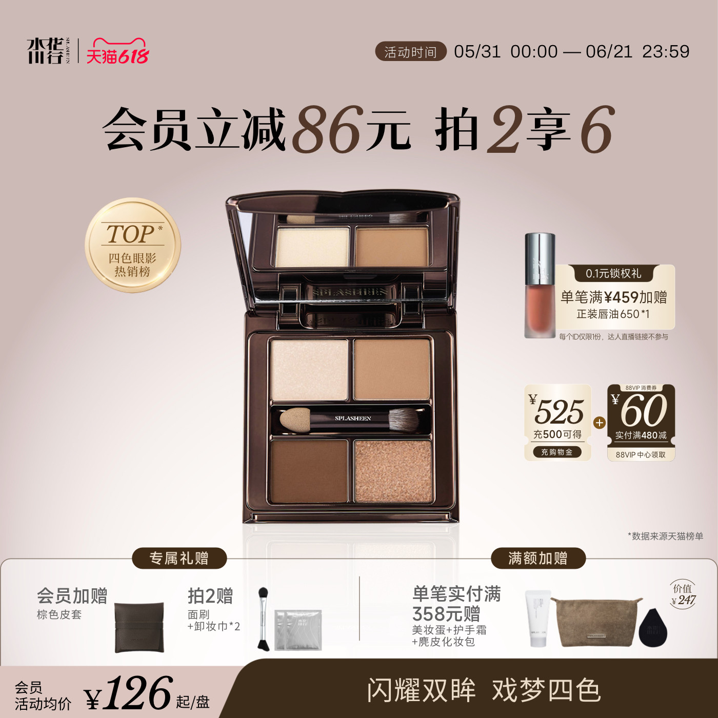 【618狂欢】水花川行四色眼影粉盘细闪彩妆通勤淡妆大地色眼影
