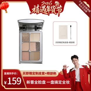 【禧物社】Splasheen水花川行全脸盘大地色日常眼影腮红现货