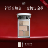 直播专属 splasheen水花川行脸部面部综合盘全脸盘哑光细珠光