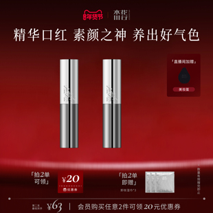 【新年礼物】水花川行唇膏滋润口红显白唇釉886