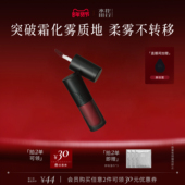 新年礼物 水花川行雾面多用唇霜持色丝绒口红886