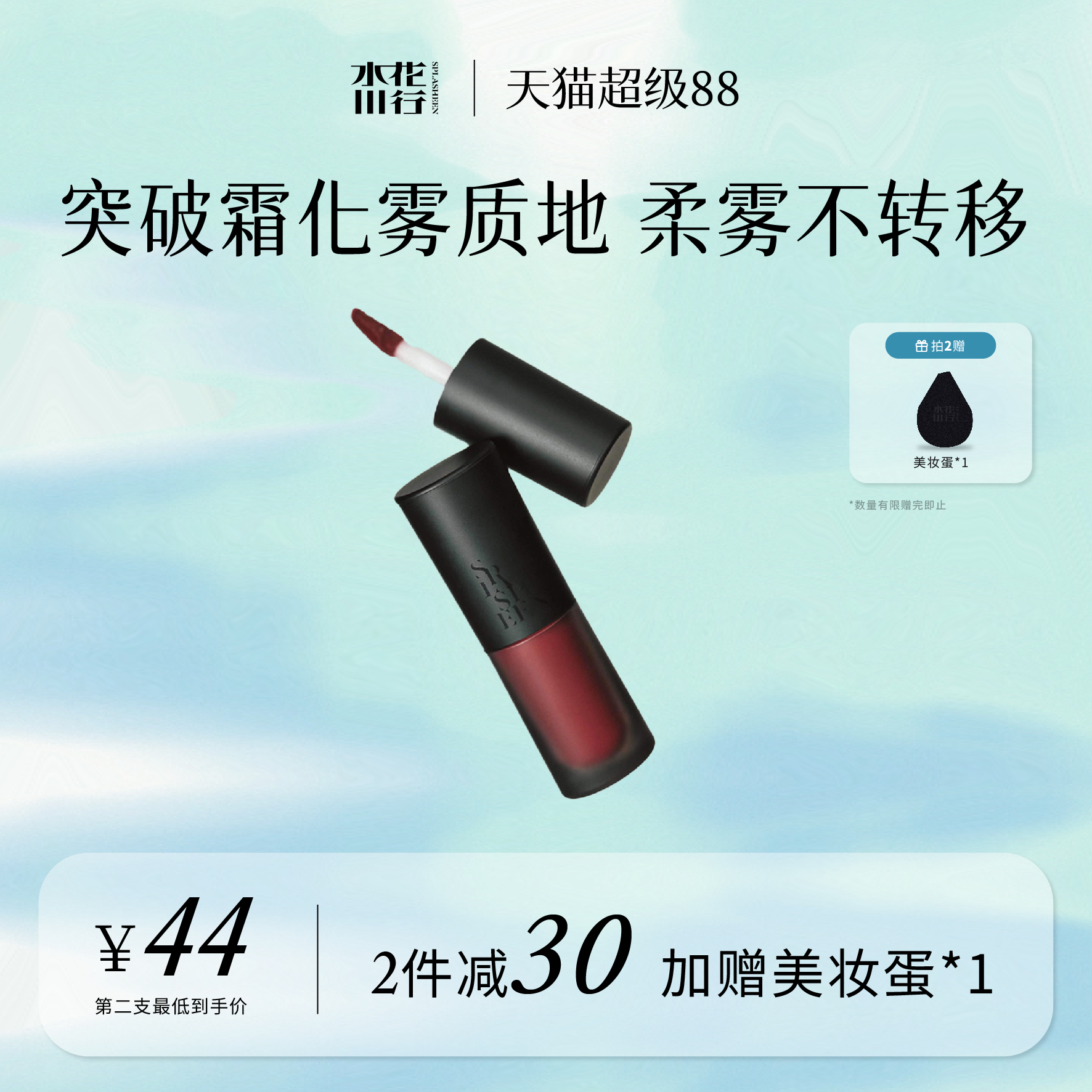 splasheen柔雾唇霜唇釉复古橘棕