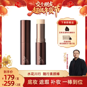 交个朋友年货节 水花川行素颜棒随行棒