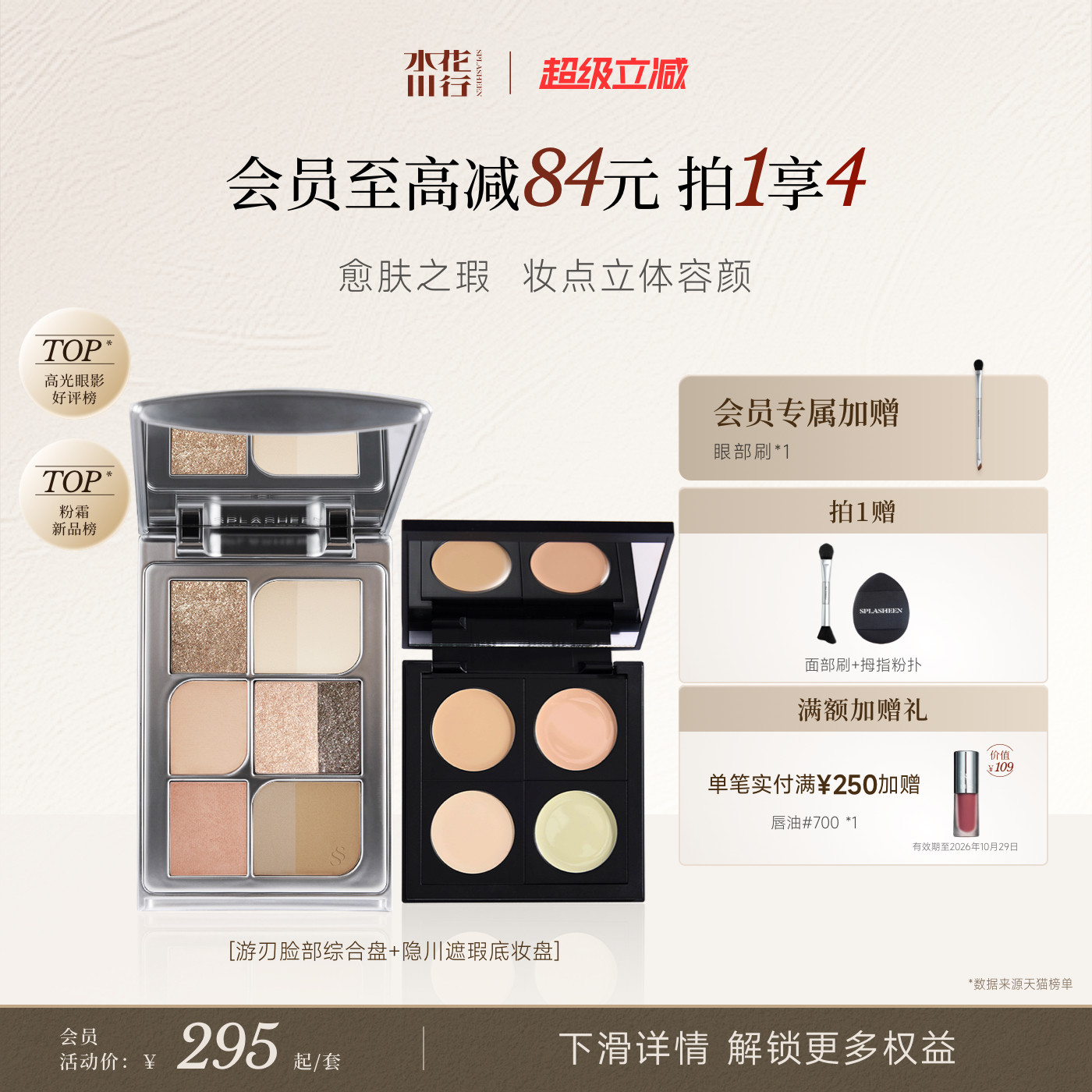 全脸盘遮瑕盘彩妆套装