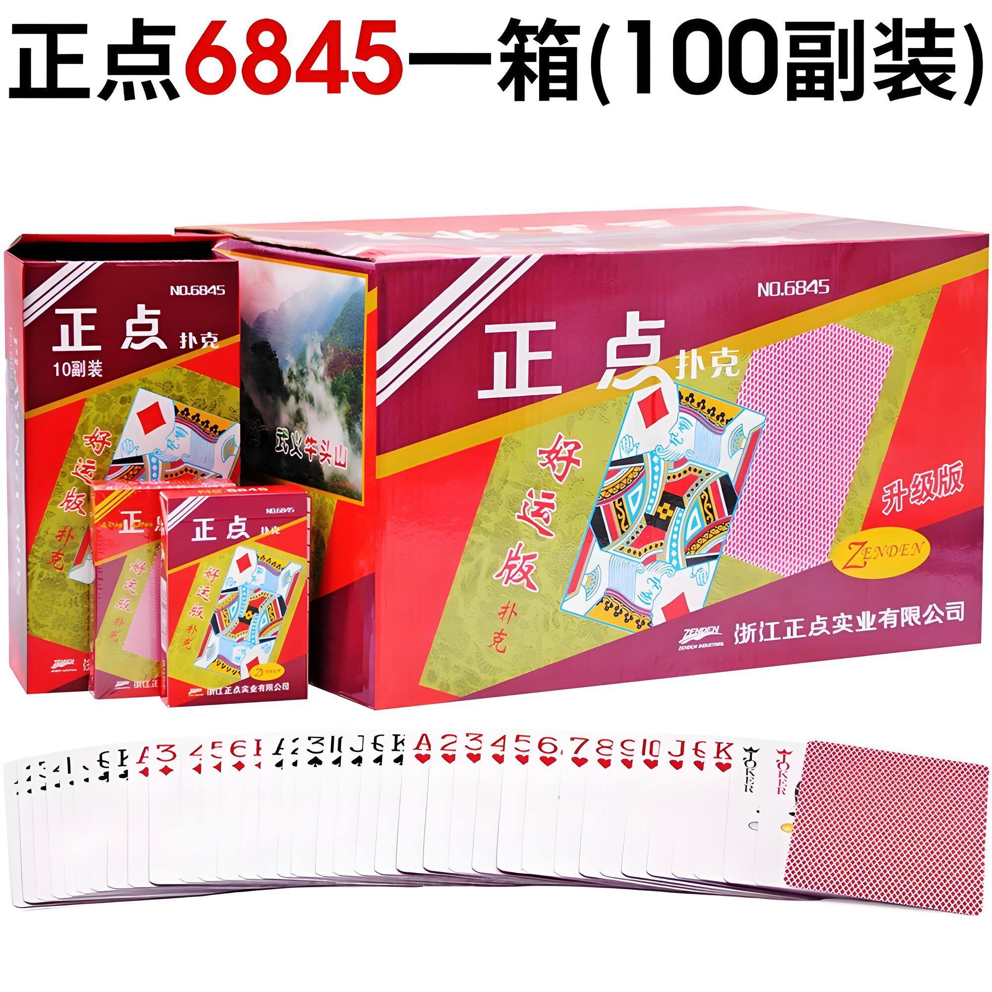 正点扑克正点6845扑克牌蜜蜂背纹防静电高档耐用纸牌洗发牌机适用