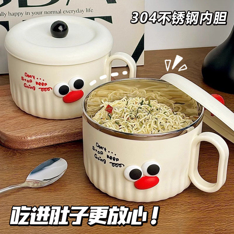 不锈钢泡面碗高颜值带盖手柄专用泡面碗