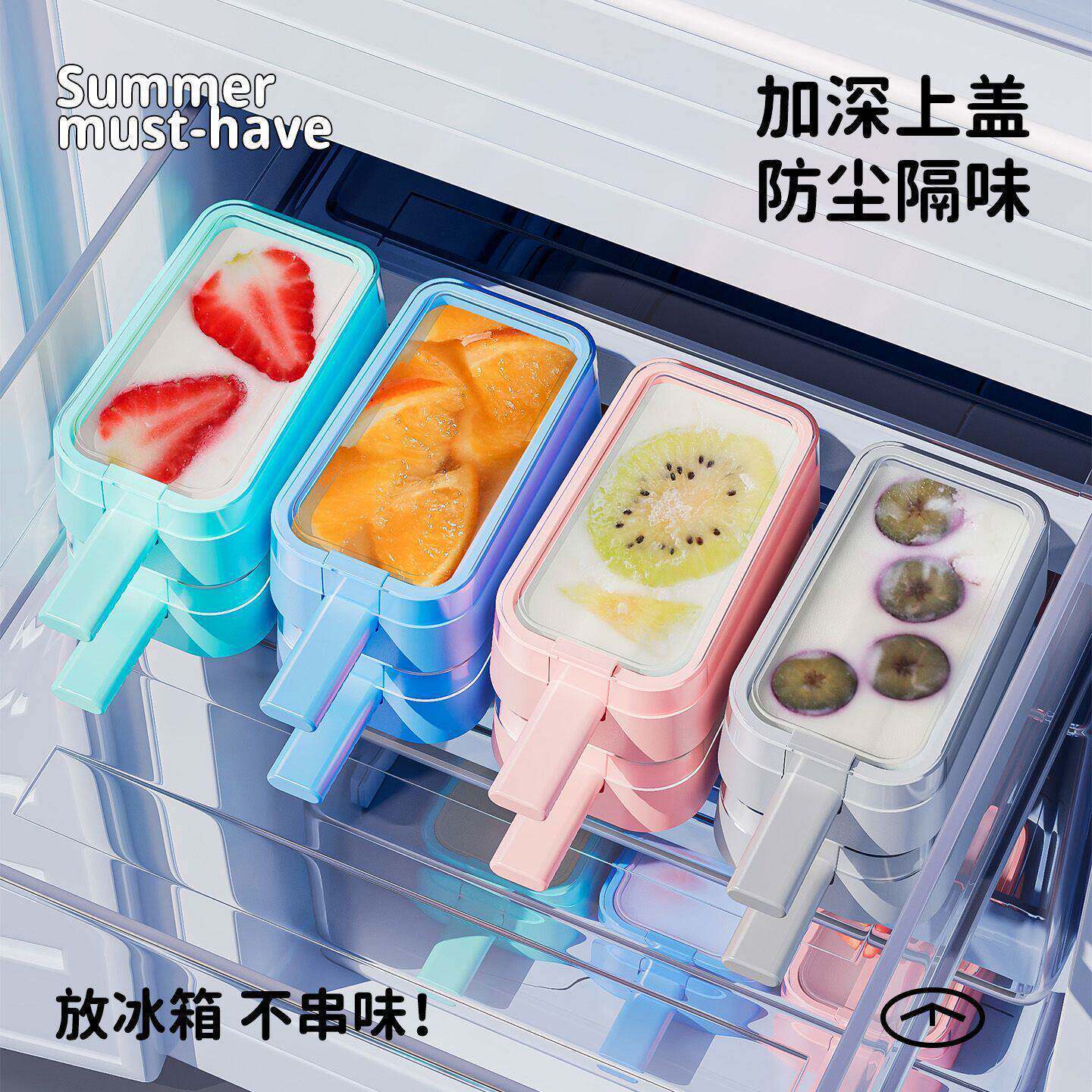 食品级雪糕模具家用自制冰棒冰棍DIY模具
