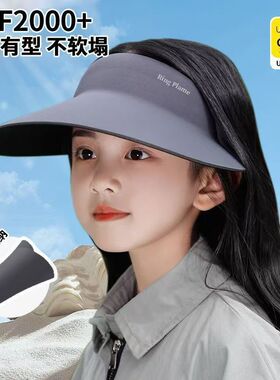 无痕一体儿童防晒空顶帽夏季遮阳帽男女童户外防紫外线运动太阳帽