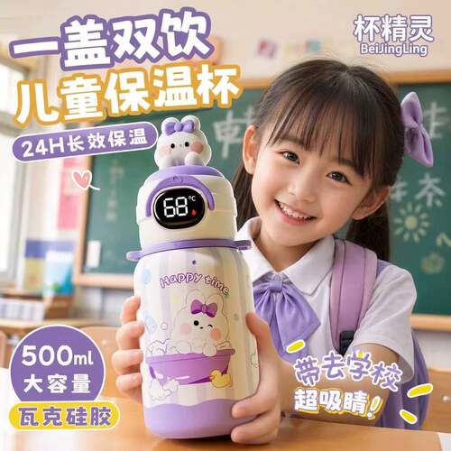 儿童保温杯316不锈钢智能温显大容量保冷双饮杯卡通学生水杯