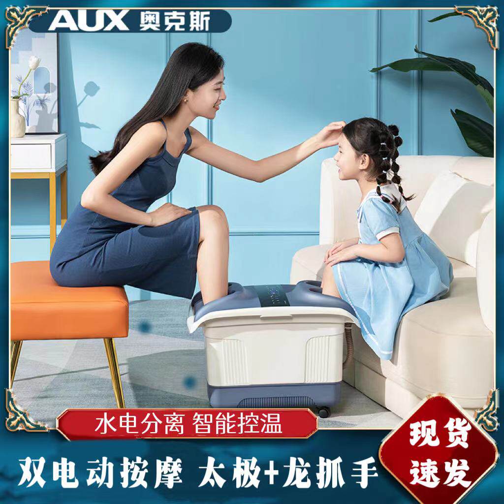 奥克斯双人泡脚桶全自动恒温加热家用足浴盆电动按摩过小腿神器