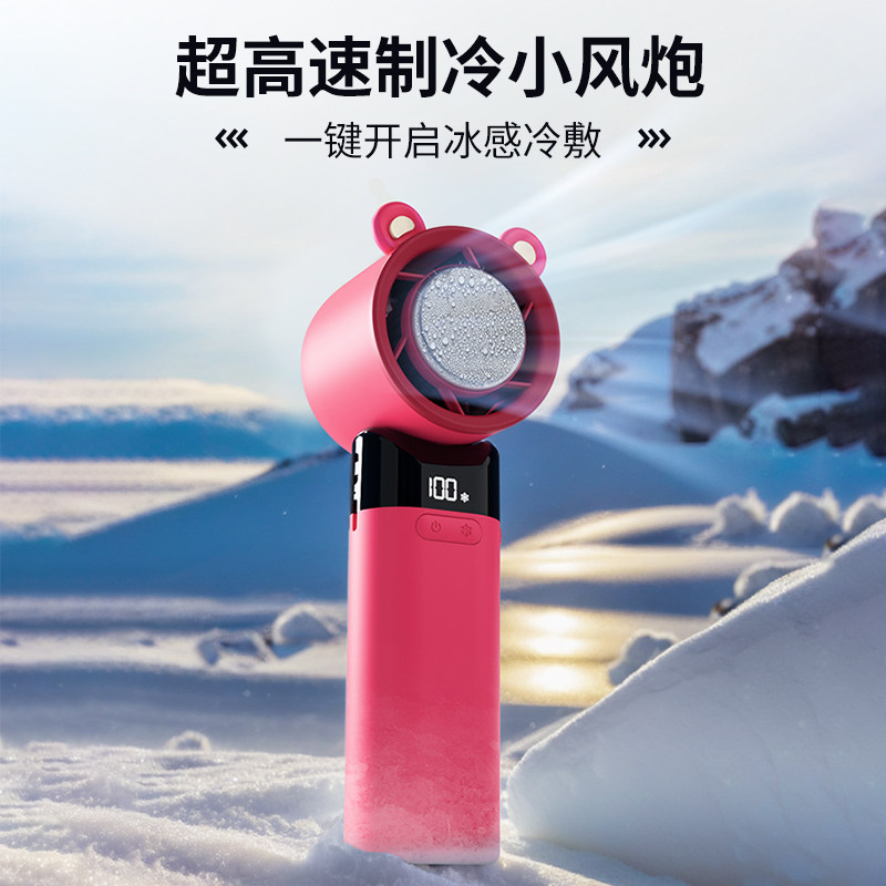 草莓熊100档手持风扇高速制冷桌面迷你无叶涡轮学生usb充电小风