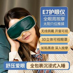 智能按摩眼罩家用热敷石墨烯蒸汽冷敷充电缓解疲劳干涩可视护眼仪