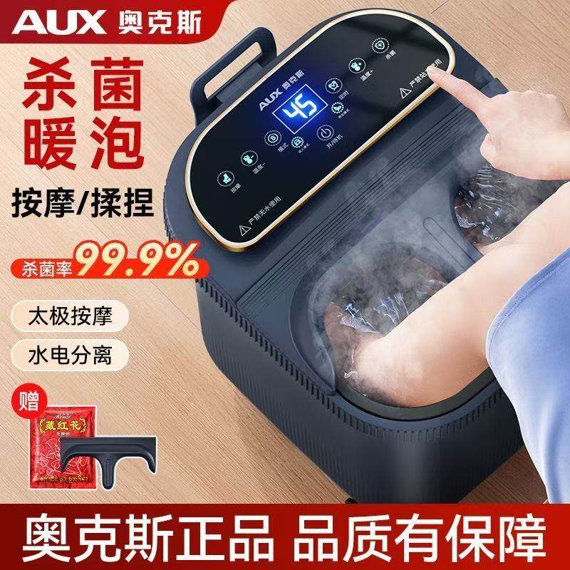 奥克斯足浴器家用加热杀菌电动按摩恒温水电分离杀菌过小腿洗脚盆