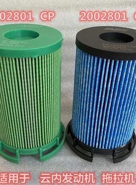 1002801CP油水分离器2002801CP柴油精滤器适用于云内拖拉机柴滤