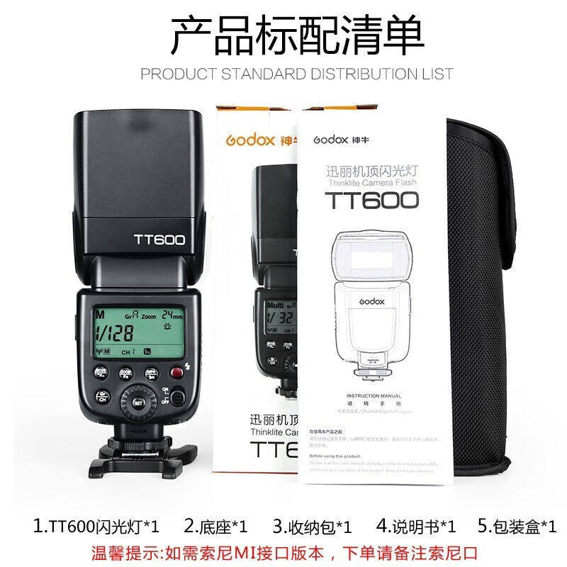 神牛(Godox)闪光灯单反相机通用版外拍灯热靴灯户外人像拍摄补光高性价比高么？