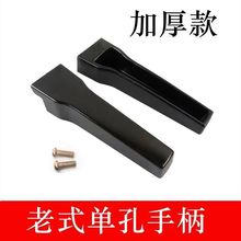 加厚老式双喜海山通用高压锅配件单孔手柄压力锅把手安全塞易熔片