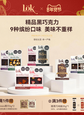 lok巧克力黑巧排块60g哥伦比亚原装进口纯可可脂混合果干2026热卖