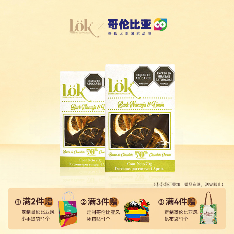 lok72%蜂蜜黑巧克力70g柠檬果干