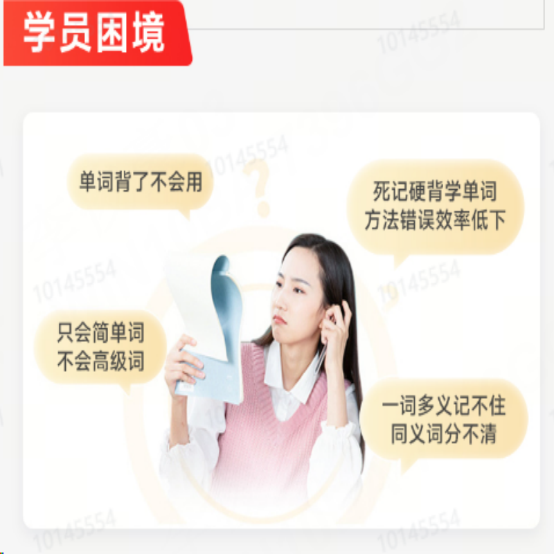 破解英语词汇密码 | 宋维钢万词溯源课  告别死记硬背