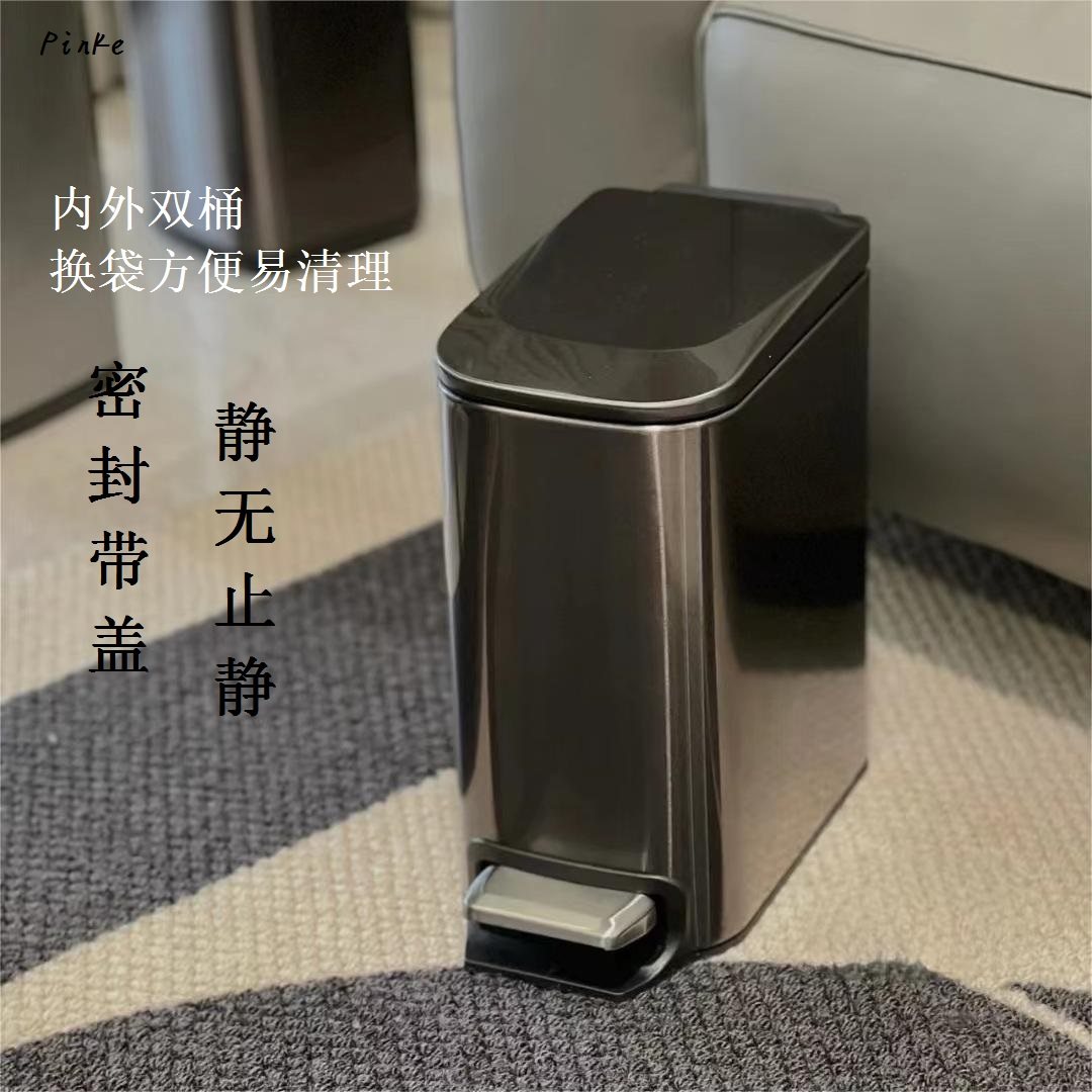 垃圾桶小号带盖家用方形卫生间厕所夹缝办公室脚踩式纸篓迷