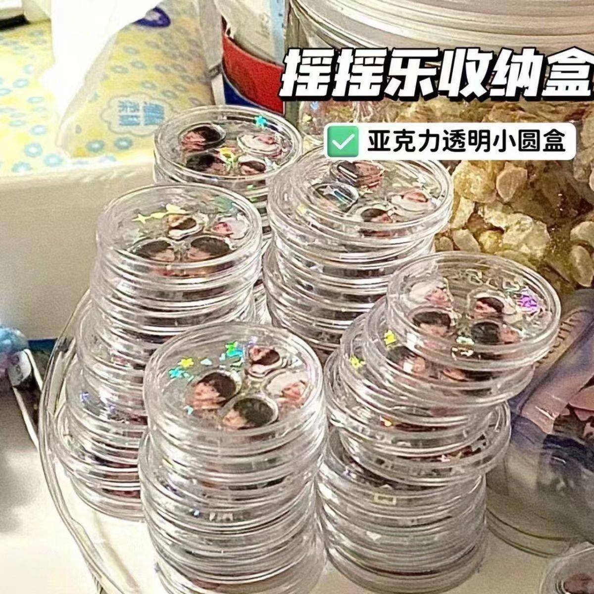 收纳盒小圆盒银币摇摇乐透明圆盒咕咔盘卡砖收藏摇摇乐DIY高透
