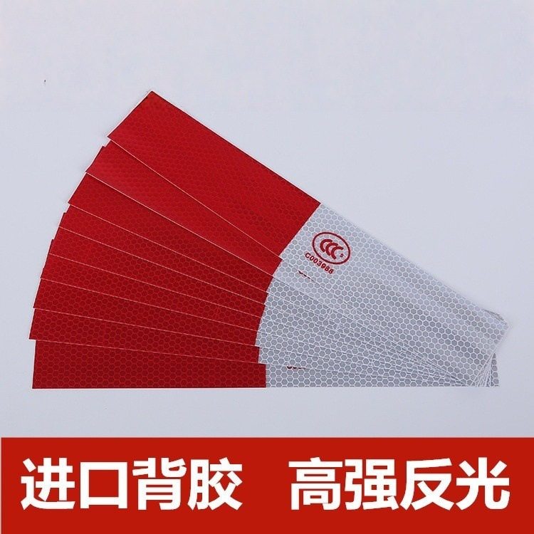 安全贴反光贴汽车用车身夜光汽车用反光贴反光条交通车辆红白条纹,汽车用品/电子/清洗/改装,汽车装饰贴/反光贴,淘宝优惠券,粉丝福利购,淘宝优惠卷
