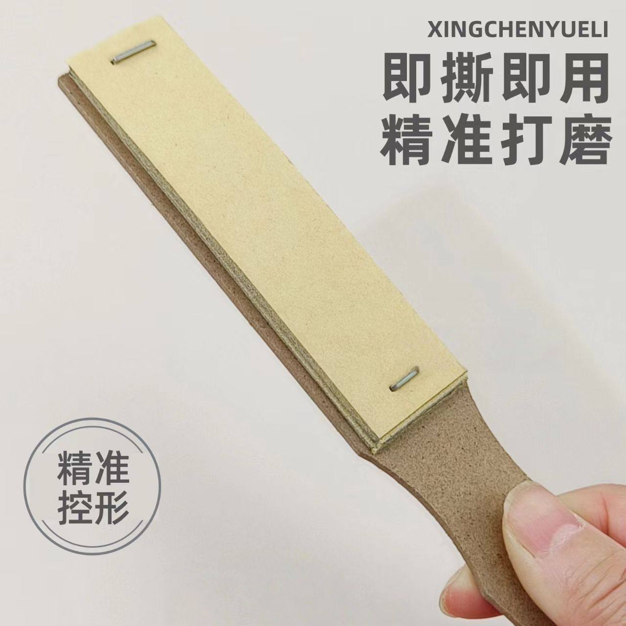 粉笔磨纸砂板砂纸砂纸板研磨粉板绘画色纸素描铅笔便捷磨笔尖,居家布艺,笔,淘宝优惠券,粉丝福利购,淘宝优惠卷