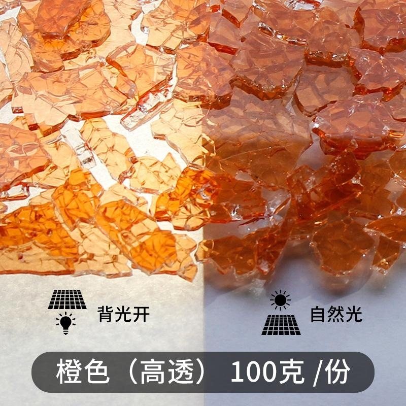 手工玻璃彩色冰裂制作配件碎片艺术马赛克透光创意DIY镶嵌颗粒,饰品/流行首饰/时尚饰品新,其他DIY饰品配件,淘宝优惠券,粉丝福利购,淘宝优惠卷