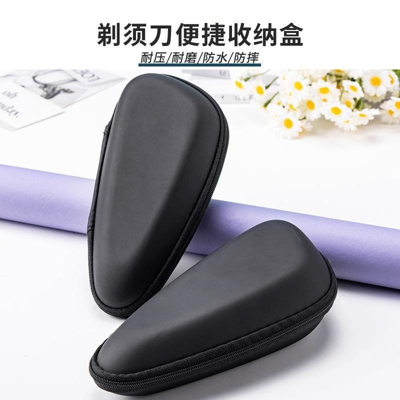 剃胡刀收纳盒三刀头收纳包刮胡刀套可携式通用抗压防震盒旅行包,收纳整理,剃须刀收纳包/架/盒,淘宝优惠券,粉丝福利购,淘宝优惠卷