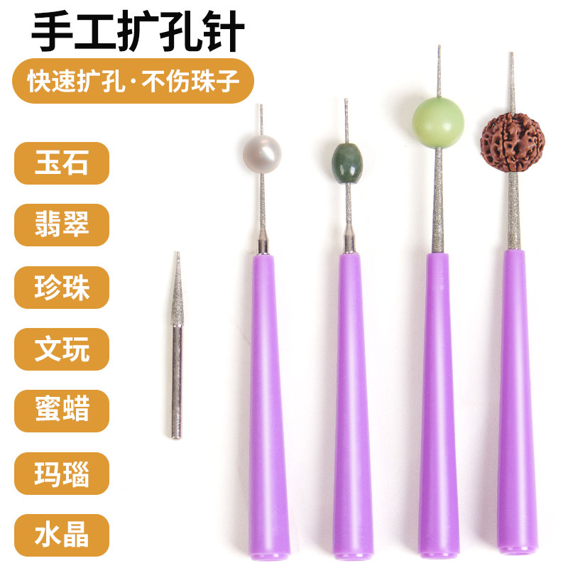 文玩diy打磨什锦锉木工针小号珠子手动圆锉刀扩孔器手工玉石