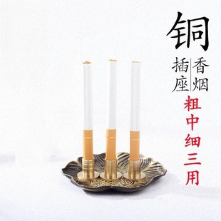 通用型家用中烟粗细香插寺庙香座供奉黄铜插烟座插香插烟座黄铜