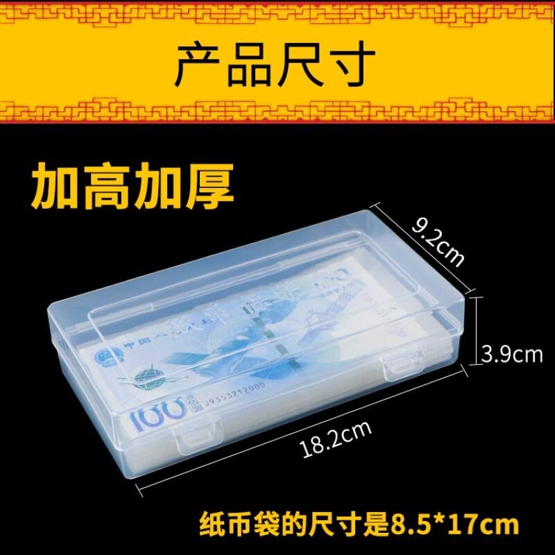 纪念钞美元收藏盒钱币盒密封袋文创纸钱收纳评级币纪念收藏袋纸币