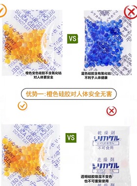 变色硅胶干燥剂变色防霉硅胶干燥剂防潮相机电子产品除湿橙色