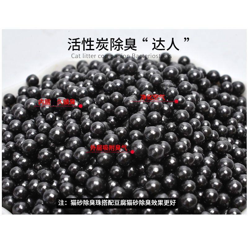 猫砂盆多功能祛味除臭神器无尘除臭珠去味宠物伴侣除臭厕所颗粒,饰品/流行首饰/时尚饰品新,其他DIY饰品配件,淘宝优惠券,粉丝福利购,淘宝优惠卷