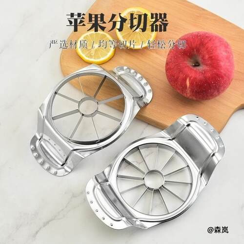 家用苹果切块神器不锈钢水果分割器梨子火龙果石榴均等分切工具