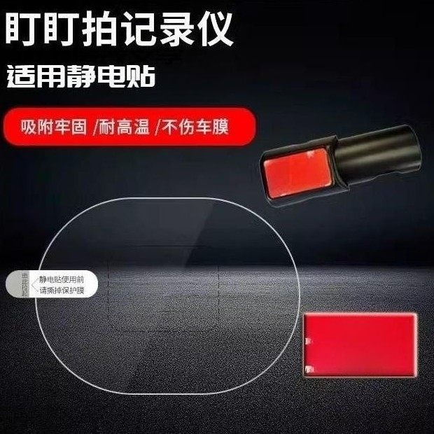 牢固双面胶痕支架盯盯拍mini3ulra记录仪透明静电贴适用,汽车用品/电子/清洗/改装,车用双面胶,淘宝优惠券,粉丝福利购,淘宝优惠卷