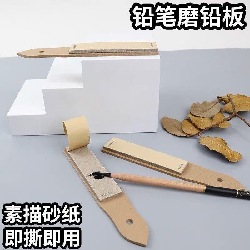 素描砂纸板铅笔磨笔尖砂板研磨粉板绘画砂纸便捷色纸粉笔磨纸,居家布艺,笔,淘宝优惠券,粉丝福利购,淘宝优惠卷