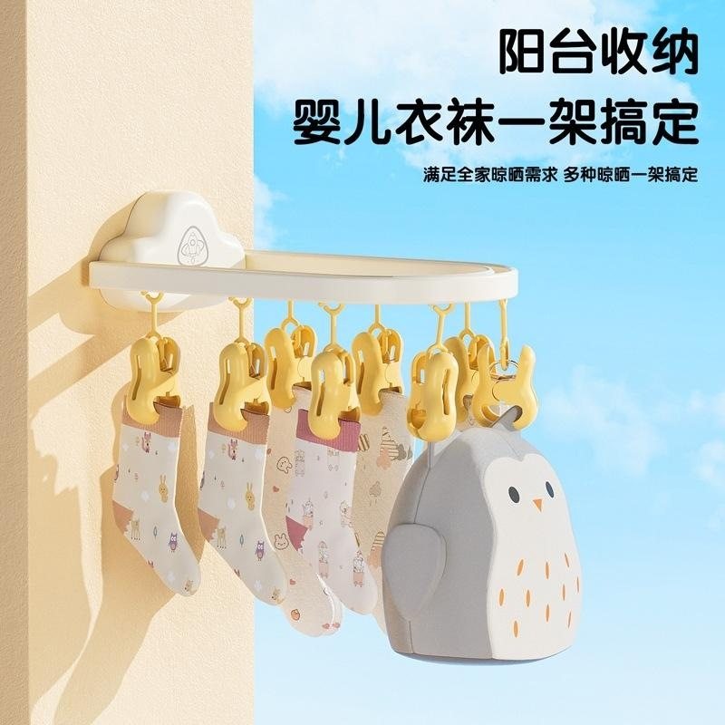 袜子晾晒架多夹子家用壁挂防风32夹挂钩多功能宿舍内衣裤晾衣神器,收纳整理,多夹子晾衣架,淘宝优惠券,粉丝福利购,淘宝优惠卷