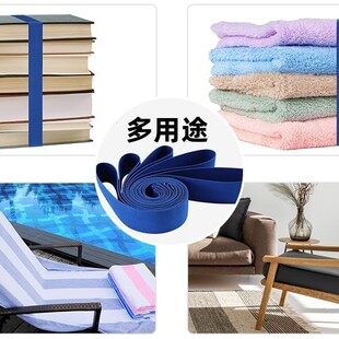 沙滩毛巾夹带松紧绑带毛巾固定绑带沙滩椅毛巾固定绑带弹力多功能