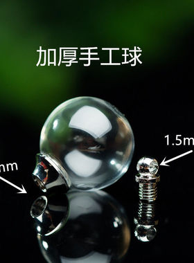 可打开装液体透明玻璃球香水朱砂胎毛发编织绳可调节男女项链