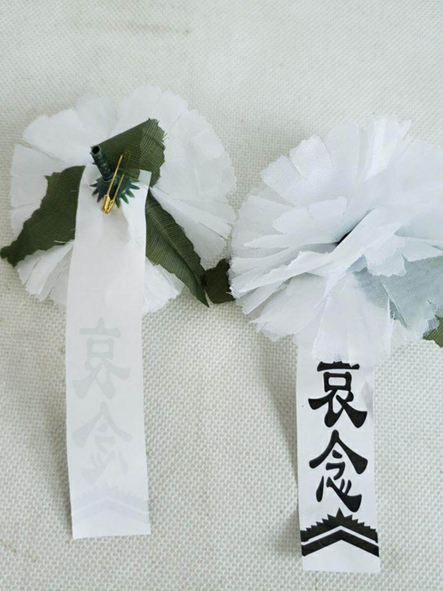 佩戴胸前日用品胸花公祭追悼会白花仪式白事灵堂用花纯白葬礼黑布