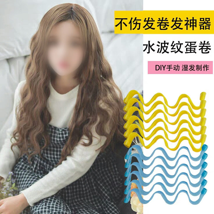 创意蛋卷头卷发筒家用睡眠不伤发发型卷懒人卷发神器塑料卷水波纹,饰品/流行首饰/时尚饰品新,发饰,淘宝优惠券,粉丝福利购,淘宝优惠卷