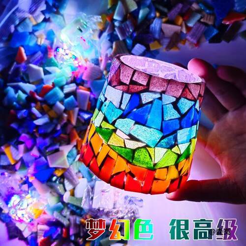 晶沙马赛克碎片DIY创意玻璃工艺品石英沙手工高透光2斤趣味
