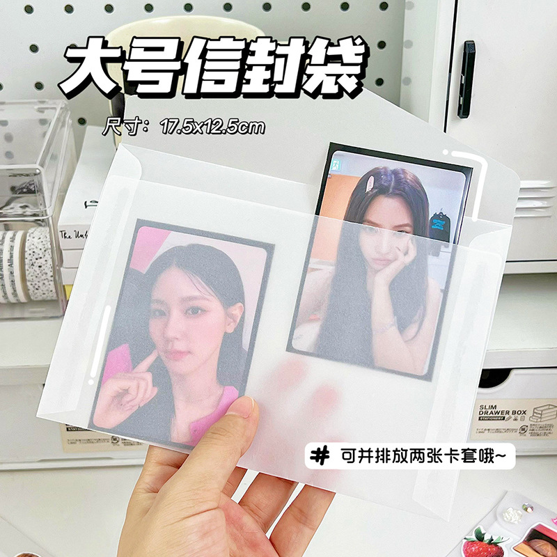 半透明小卡保护袋礼品礼物出卡包装袋硫酸纸磨砂包装袋硫酸纸信封