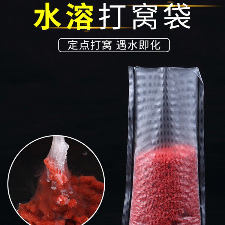 速溶钓鱼精准打窝PVA户外钓鱼水溶袋钓鱼专用新型水溶袋