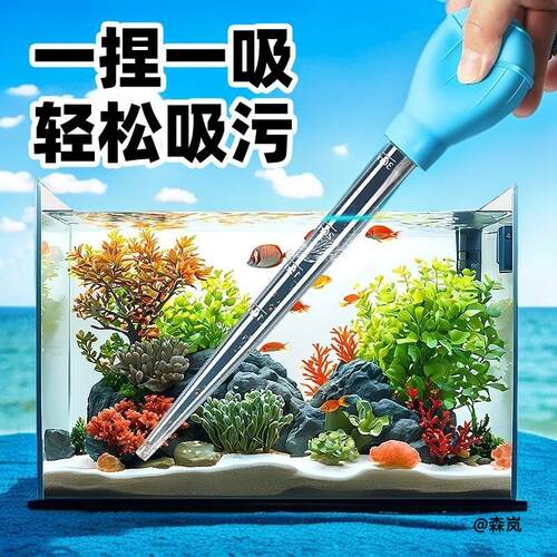 手动吸便器喂食吸水管小型手捏鱼粪便鱼缸便捷吸粪器换水器多功能