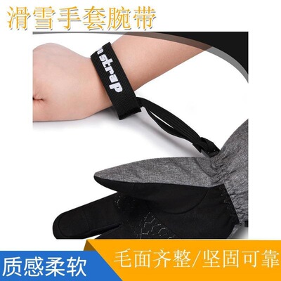 弹性爬山腕带跑步挂绳展会发带足球队配件长袖商用弹性手腕带运动