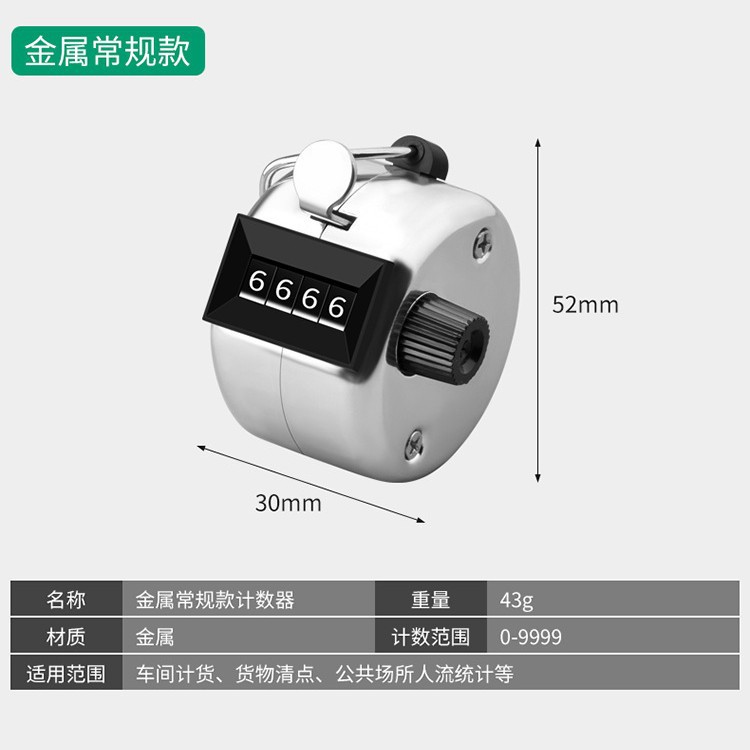 医生数客器人流量计数器记次器点数器人流量机械手动手按记数器