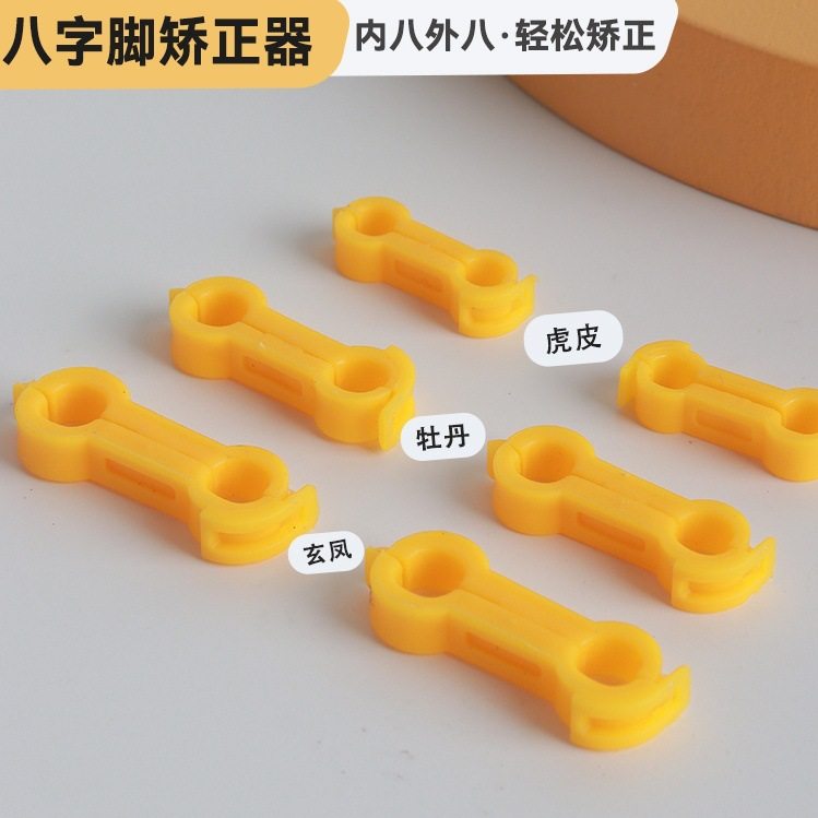 小太阳芦丁鸡康复辅助八字腿一字套玄凤脚环鹦鹉矫正器虎皮牡丹,饰品/流行首饰/时尚饰品新,其他DIY饰品配件,淘宝优惠券,粉丝福利购,淘宝优惠卷